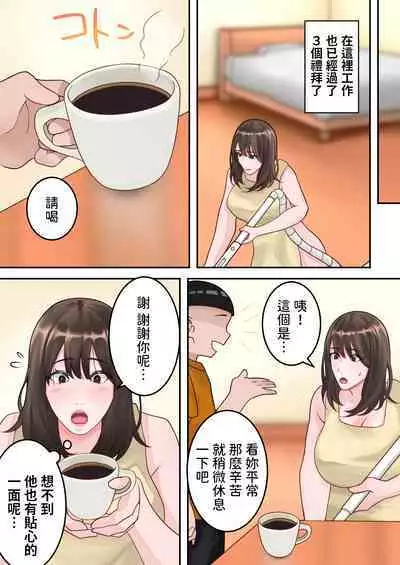 Boku no Okaa-san ga Kanemochi no Classmate ni Kowasaremashita.