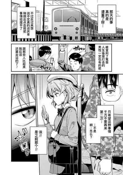 Ingaouhou★JK Chikanreipu + Sonoato | 因果报应★JK痴汉强奸 + 续篇