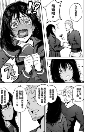 Anata dake wo Mitsumeteru (decensored)