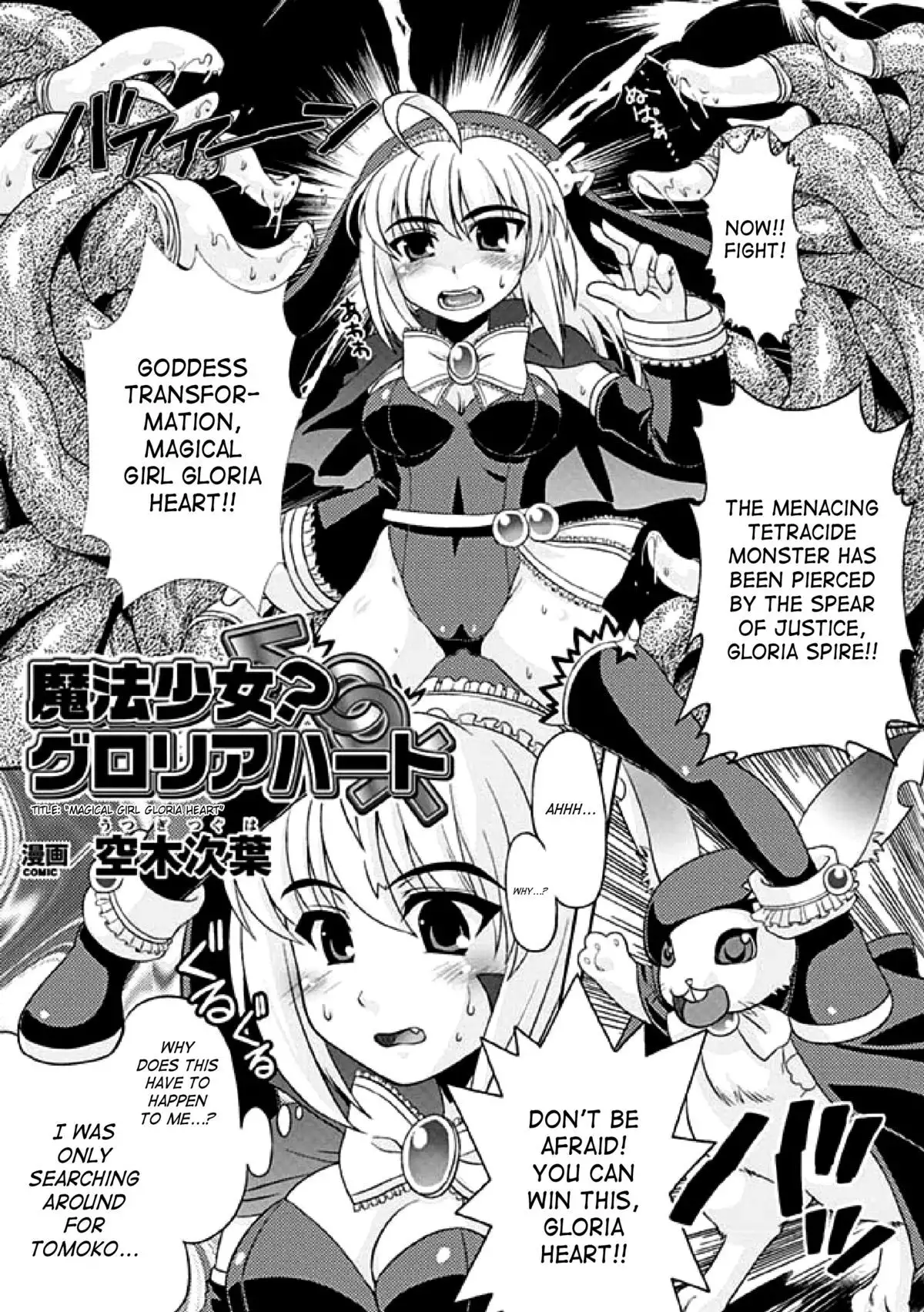 Seitenkan Anthology Comics 1