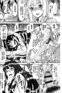 [Kamiishi Nyny] Shimai Seikou Inshuu [Chinese]