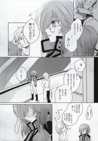 (SC42) [JUDGEMENT (Shino Lion)] MUKOU MUKOU (Gundam 00)