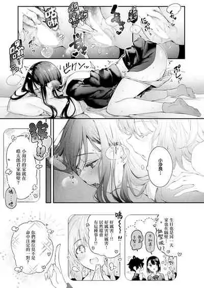 [Pyon-Kti] Watashi no Kirai na Hito [Chinese] [無邪気漢化組] [Digital]