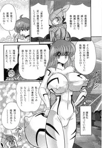 [Kamitou Masaki] Space Cop Miki - Seikantai Sousaki