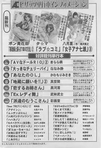 Action Pizazz DX 2008-08