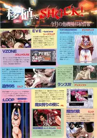BugBug 1997-06