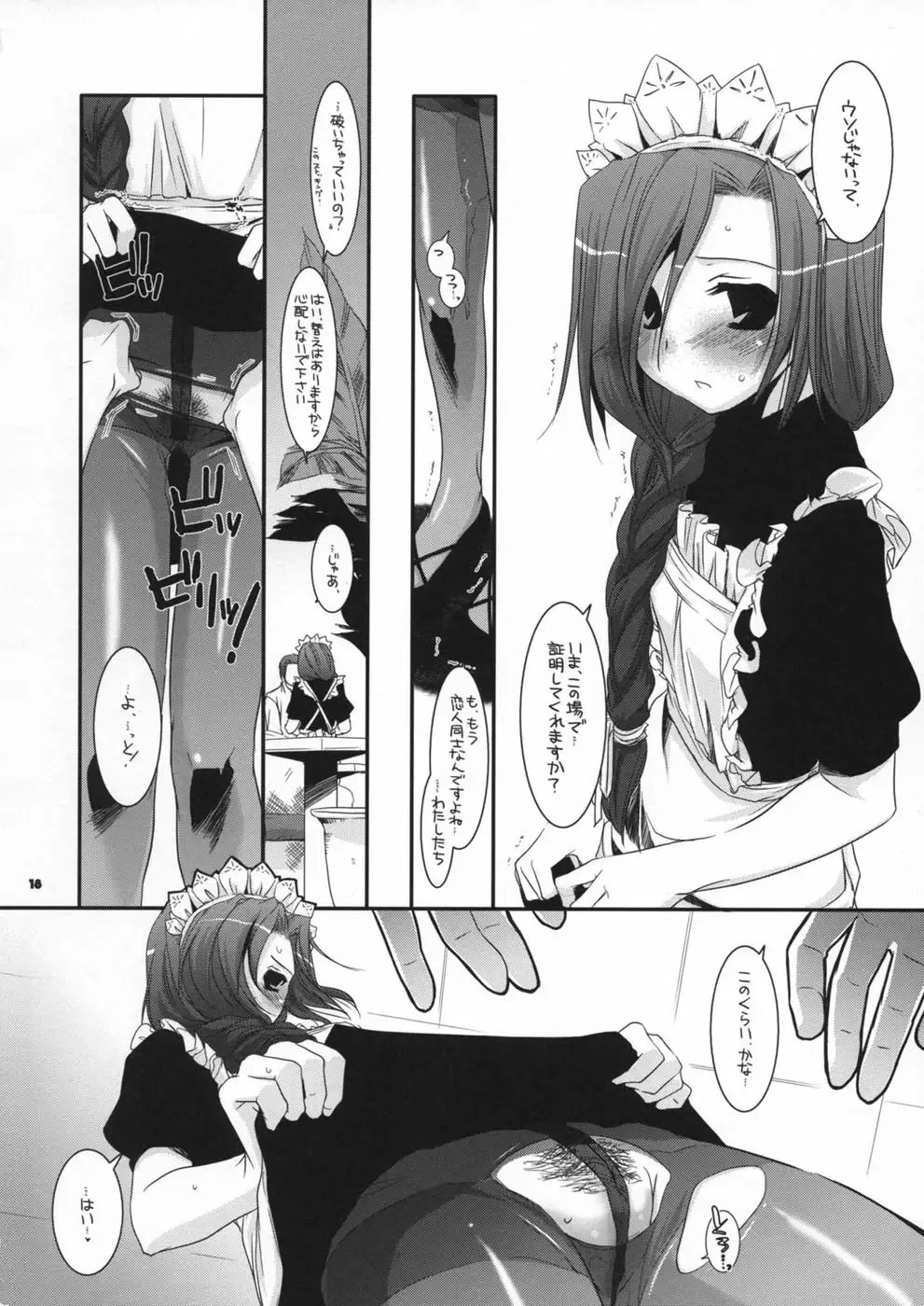 Seifuku Rakuen 21