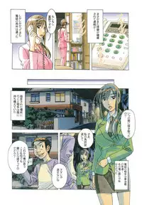 (C85) [Otonano Gu-wa (Yamada Tarou (Kamei))] EROSION Episode07
