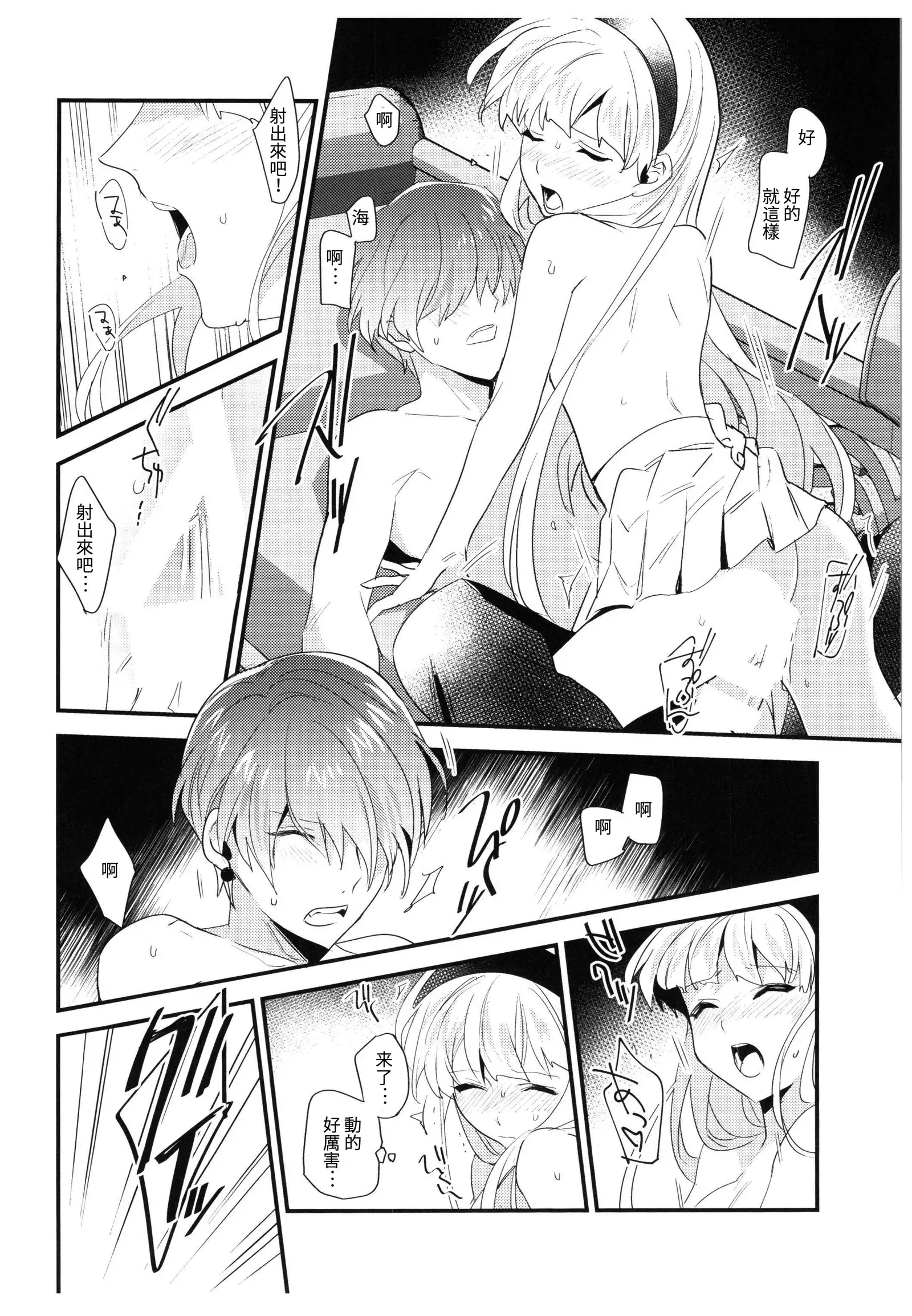 Toumei no Mahou