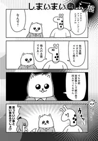 COMIC Anthurium 2017-10 [Digital]