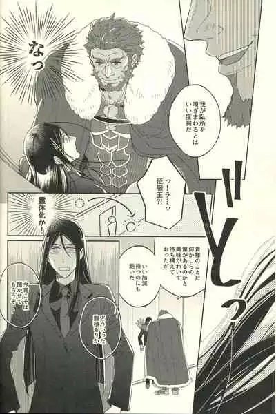 Jouzu ni Shinka ni Nareru kana