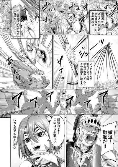 Millennium Livestock-Candidate Demon King falls on Goblin Onaho