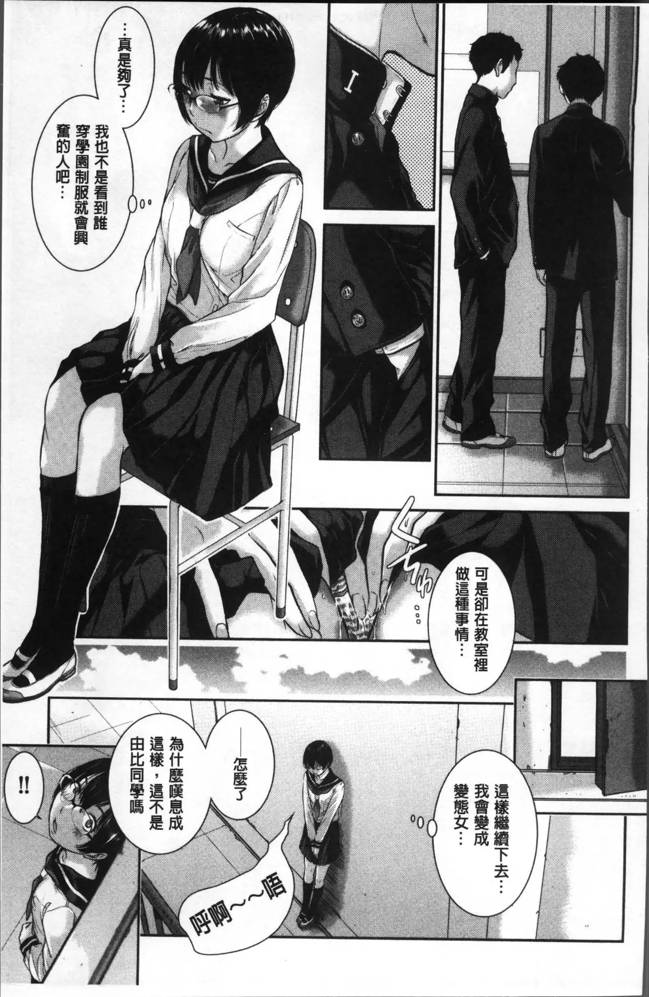 Seifuku Shijou Shugi -Fuyu-