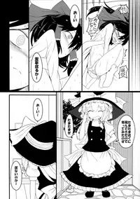 (Reitaisai 14) [Yashiya (YASSY)] Dreams dreams (Touhou Project)