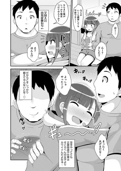 Otokonoko HEAVEN Vol. 51