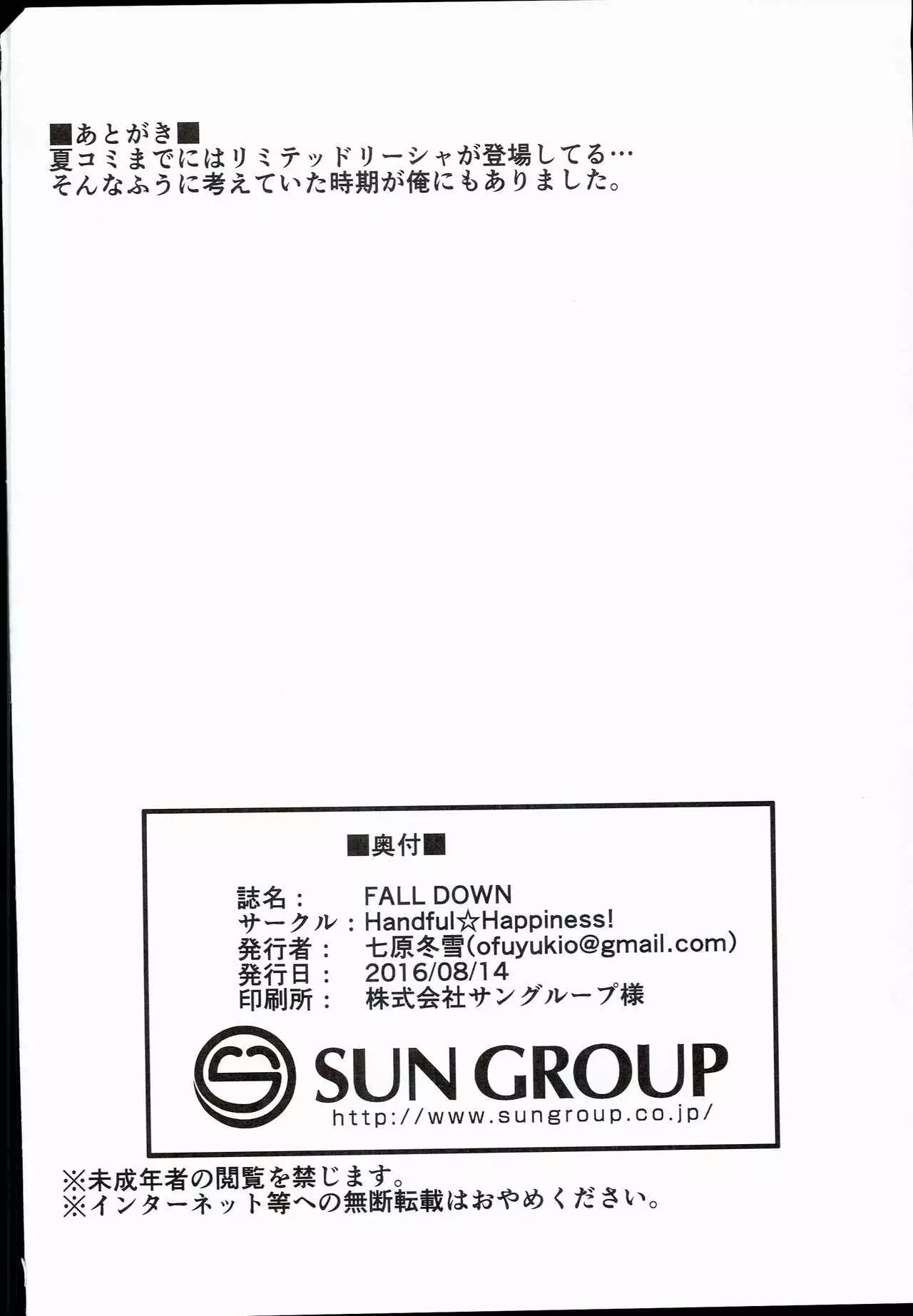 FALL DOWN