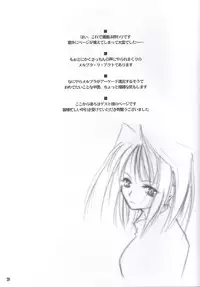 (C66) [Shimoyakedou (Ouma Tokiichi)] Rojiura no Kanojo-tachi (Tsukihime)