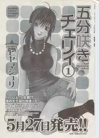 Namaiki! 2008-07