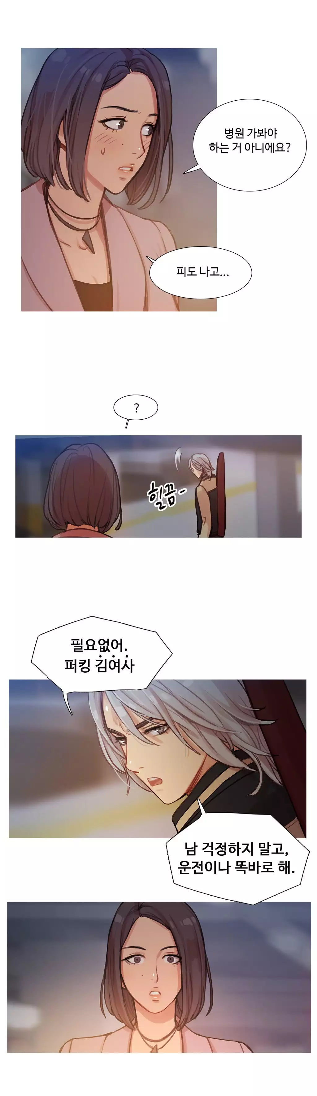 Scandal of the Witch Ch.0-34
