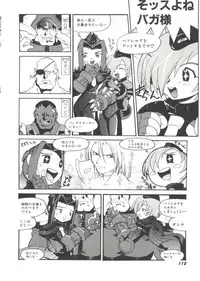 [Anthology] Denei Tamatebako 6 - Nishinhou no Tenshi II (Various)