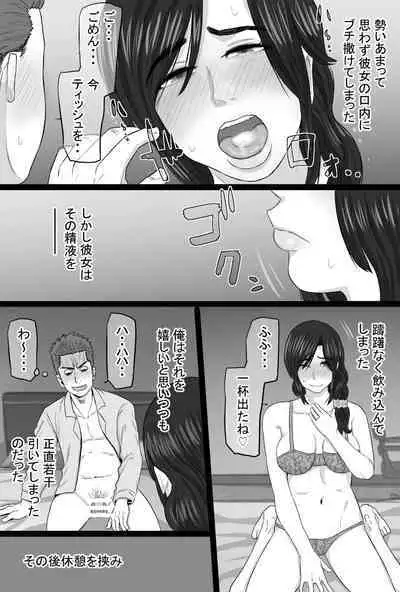 Zoku Senshokuzuma 4