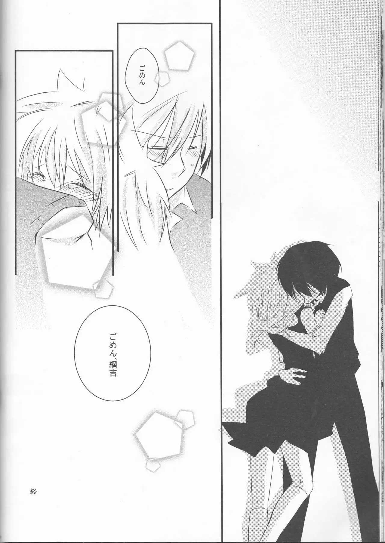 HinaTsuna Anthology - Strawberry