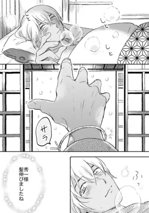 雪の果て