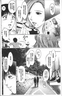 [Taki Re-ki, Onikubo Hirohisa] Revenge Porn ~Nigerarenu Miboujin~ [Chinese]