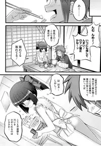 [Namonashi] Ken yori Tsuyoshi - Mightier Than The Sword.