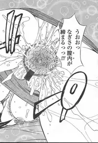 COMIC TENMA 2004-11