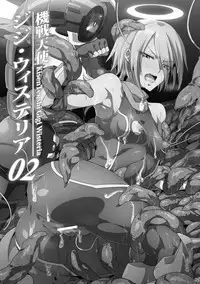 [Binbou Yusuri Express (Mochimako)] Kisen Tenshi Gigi Wisteria 02 [Digitial]