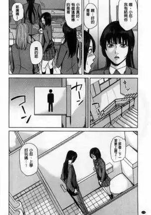 (outside the mother lewd about my stepmother mother)