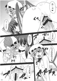 (C81) [Yuugen Jikkou (Gonzaburo-)] Vampire Breaking (Touhou Project)