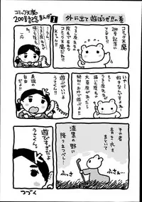 COMIC Tenma 2014-11