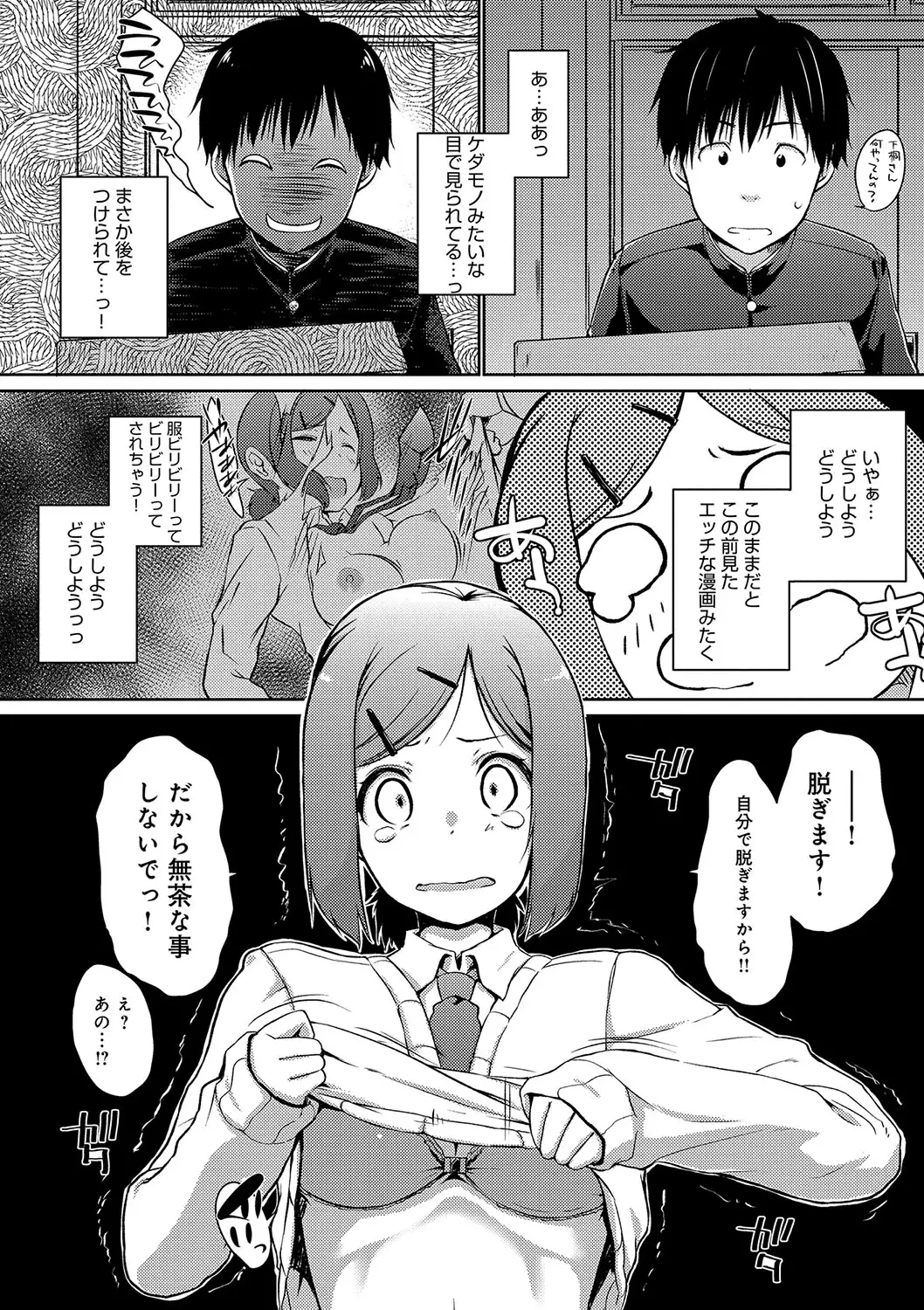 FUNI CHICHI TALE