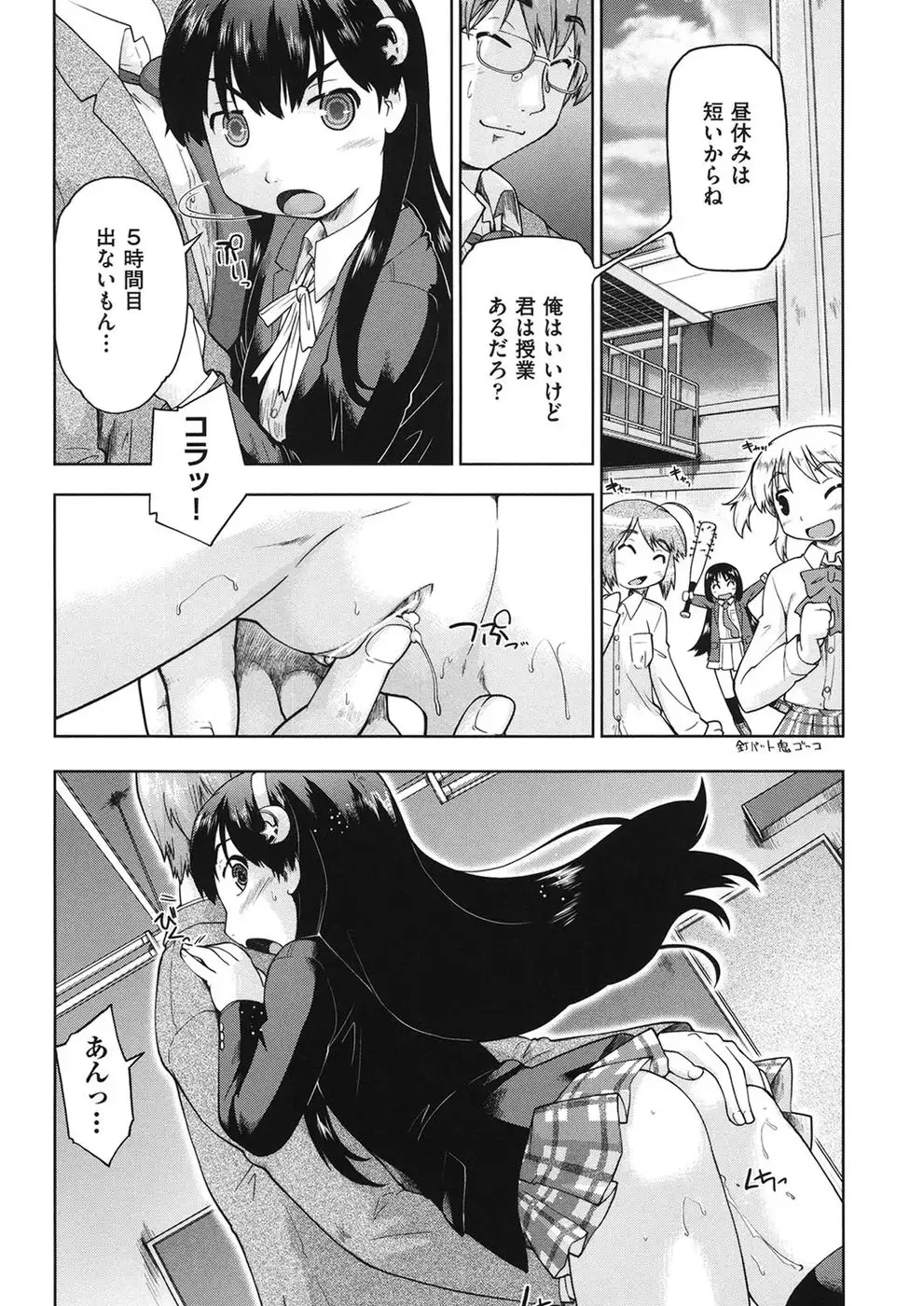 Girls are Waiting for Support Chapter 8