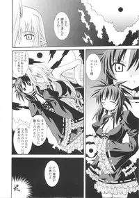 [Yamanashi Kaname] Miko Shinshoku -Deep Forest-
