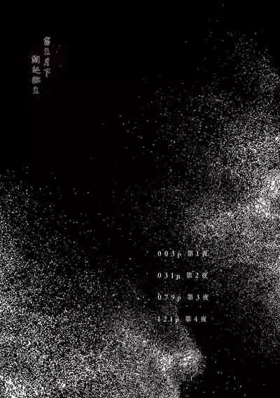皓白之朝