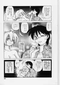 [Mitamori Tatsuya] Sarakuru 1