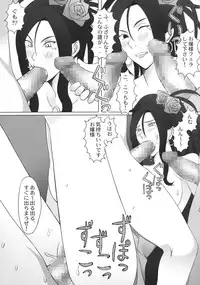 (C75) [Samurai (Hige Masamune)] Odoriko Nabu (Dragon Quest)