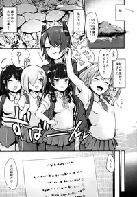 (C89) [Homuhomu Seisakujo (Igakino Agenasu)] Tenryuu-chan, Kuchikukanka!! (Kantai Collection -KanColle-)