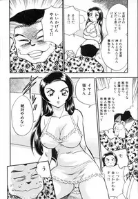 [Chiba Dirou] Flower Bus Garden