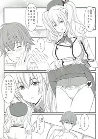 (C91) [PHYLACTERY (Takase Asagiri)] Kashima ganbarimasu 2 (Kantai Collection -KanColle-)