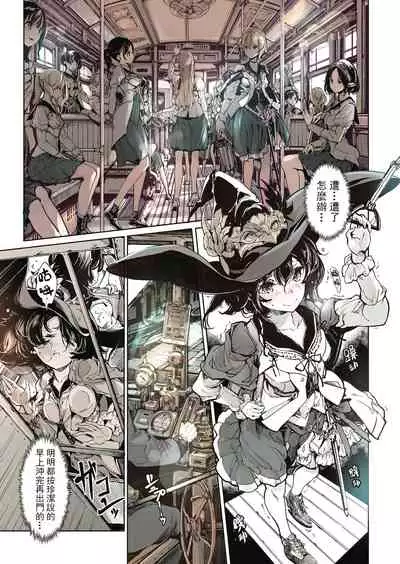 Otome Kishi no Invitation