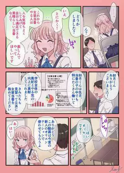 [Blue Lung] josou touban ~Doukyuisei no seishori gakari ni erabareta boku~
