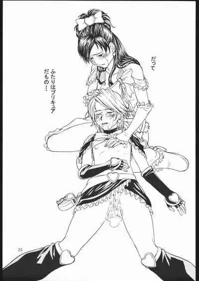 Cure Thrust