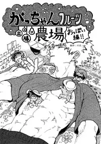 Osananajimi no Oppai o Mederu hon.