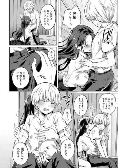 Zesshokukei Danshi, Seiyoku o Shiru Ch. 1-31