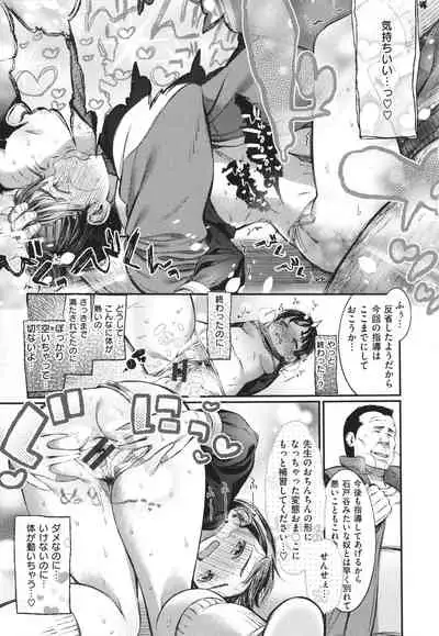 Tabegoro Onnanoko