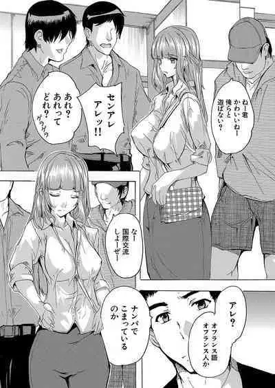 COMIC Mugen Tensei 2023-10